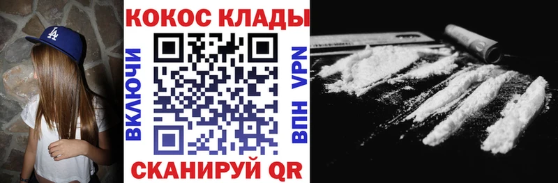 COCAIN 99%  omg ССЫЛКА  Череповец 