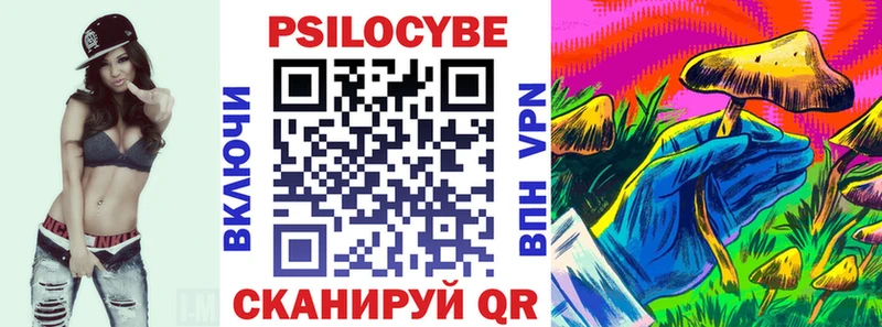 Псилоцибиновые грибы ЛСД Череповец